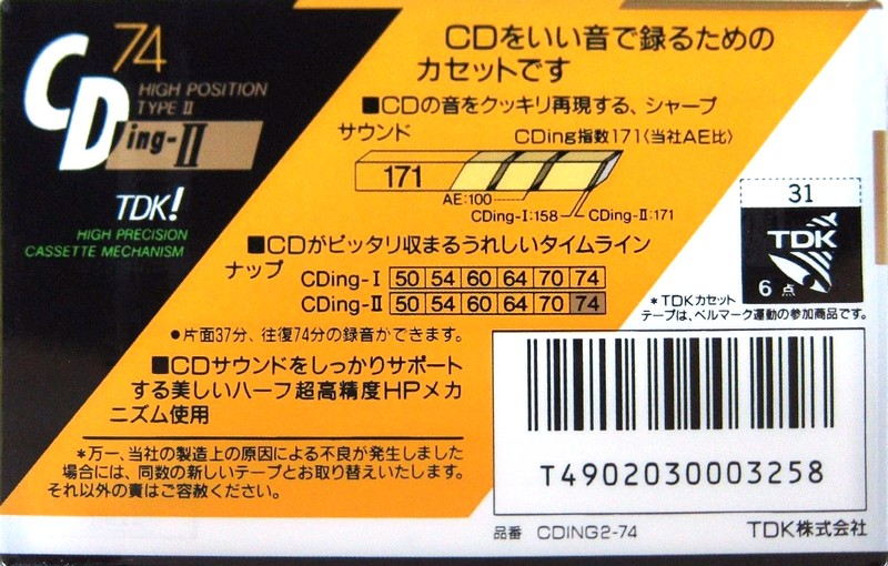 Compact Cassette TDK CDing 2 74 "CDING2-74" Type II Chrome 1989 Japan