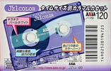 Compact Cassette AXIA J`z 1 Color 120 "JZ1J 120" Type I Normal 2001 Japan