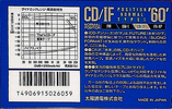 Compact Cassette Thats CD-IF 60 Type I Normal 1990 Japan