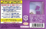 Compact Cassette Daiso Zebra Series 90 Type I Normal 2003 Japan