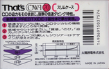 Compact Cassette Thats OW-1 70 Type I Normal 1991 Japan