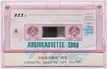 Compact Cassette ZZZ Audiocassette ZD 60 Type I Normal 1988 China