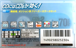 Compact Cassette Maxell CD`s II / CD`s 2 70 "CDS2-70N Music Vitamins" Type II Chrome 2000 Japan