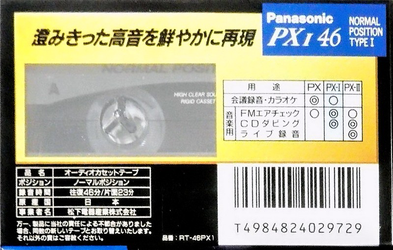 Compact Cassette Panasonic PX I 46 "RT-46PX1" Type I Normal 1994 Japan