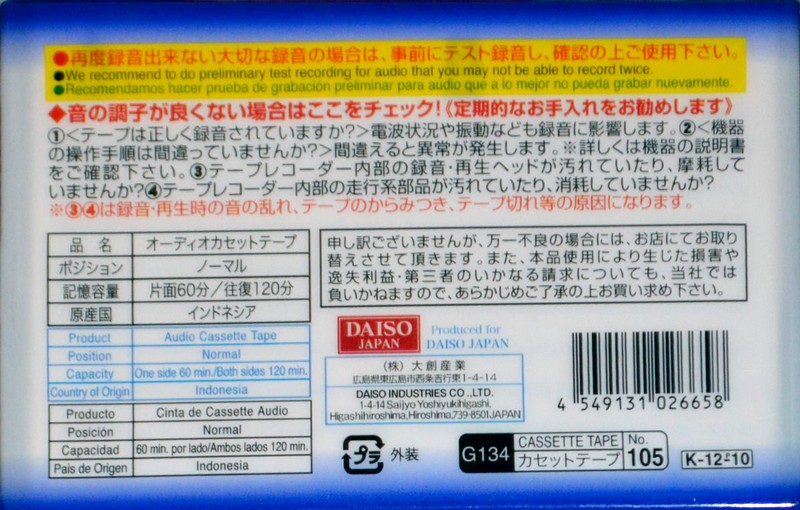 Compact Cassette Daiso G134 120 "№ 105" Type I Normal 2004 Japan