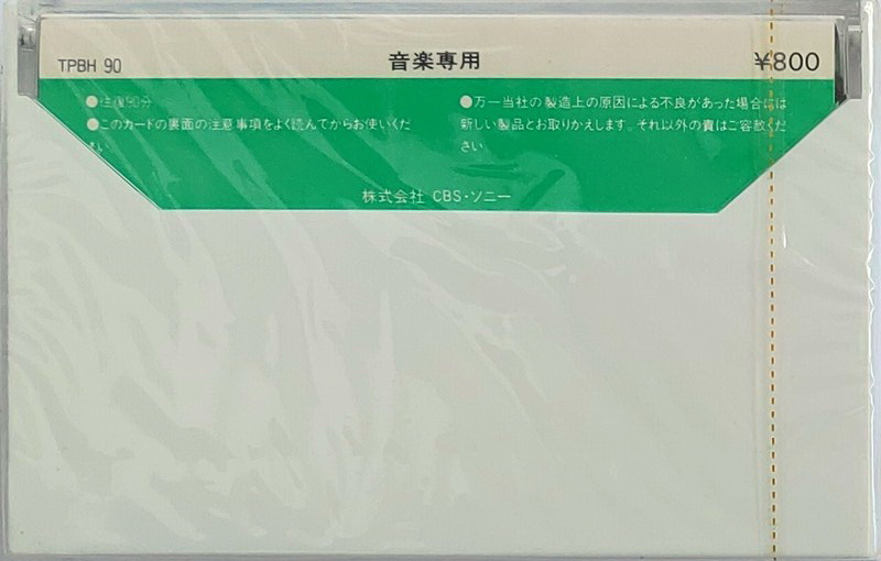 Compact Cassette CBS / Sony BHF 90 Type I Normal 1973 Japan