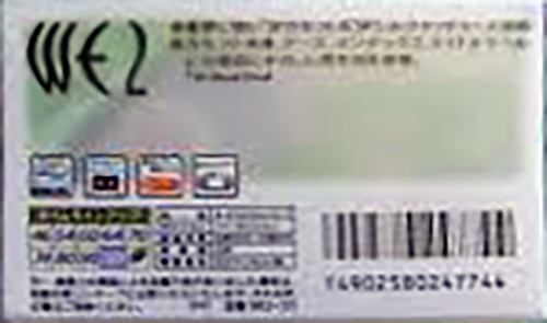 Compact Cassette Maxell WE 120 "WE2-120" Type II Chrome 1999 Japan