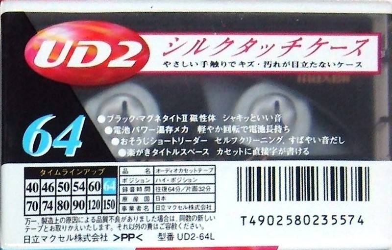 Cassette Image