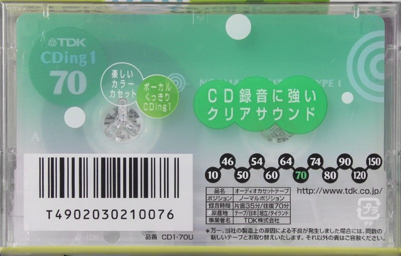 Compact Cassette TDK CDing 1 70 "CD1-70U" Type I Normal 2005 Japan
