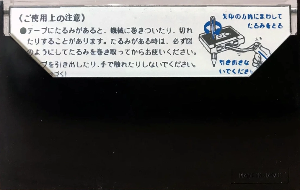 Compact Cassette Sanyo LN 30 Type I Normal 1976 Japan