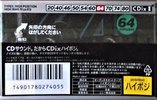 2 pack Sony CDix II 64 "2C-64CDX2B" Type II Chrome 1994 Japan