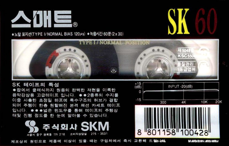 Compact Cassette Smat SK 60 Type I Normal 1995 South Korea