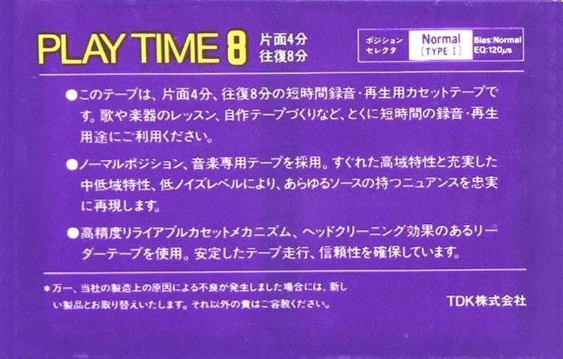 Compact Cassette TDK Play Time 8 8 Type I Normal 1982 Japan