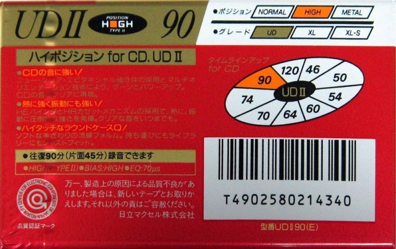 Compact Cassette Maxell UDII / UD2 90 "UDII90(E)" Type II Chrome 1990 Japan