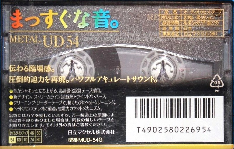 Compact Cassette Maxell Metal UD 54 "MUD-54G" Type IV Metal 1994 Japan