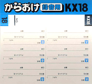 Compact Cassette Columbia KX 18 Type I Normal 1981 Japan