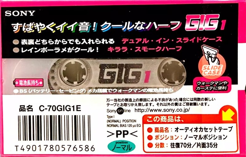Compact Cassette Sony GIG-1 70 "C-70GIG1E" Type I Normal 1999 Japan