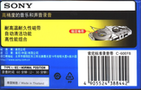 Compact Cassette Sony EF 60 "C-60EFB" Type I Normal 1999 China