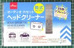 Compact Cassette Daiso Cleaning Cassette 2005 Brazil