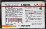 Compact Cassette Smat SK 60 Type I Normal 1984 South Korea