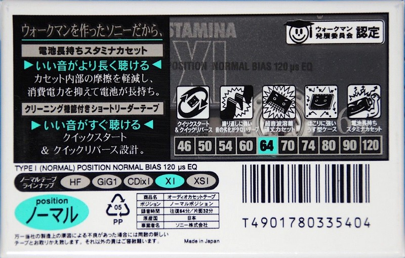 Compact Cassette Sony XI 64 "C-64X1C" Type I Normal 1996 Japan