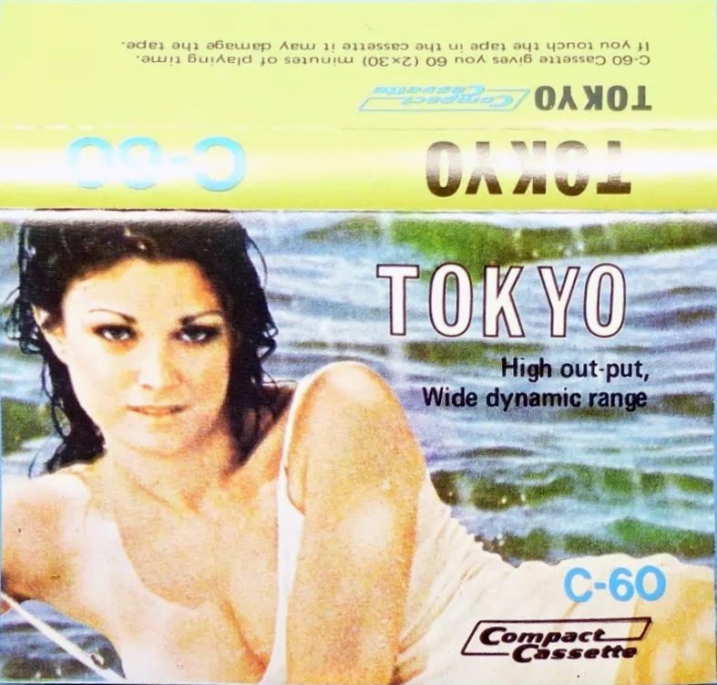 Compact Cassette Tokyo 60 Type I Normal 1981 Hong Kong