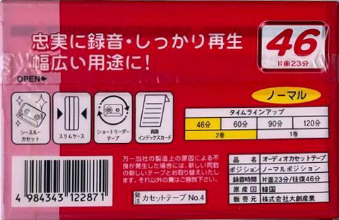 2 pack Daiso AN 46 "AN46-2P" Type I Normal 2005 Japan
