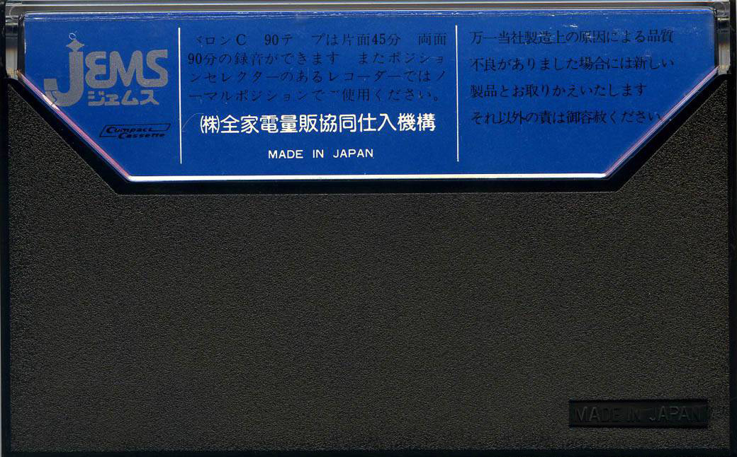 Compact Cassette Baron 90 Type I Normal 1973 Japan