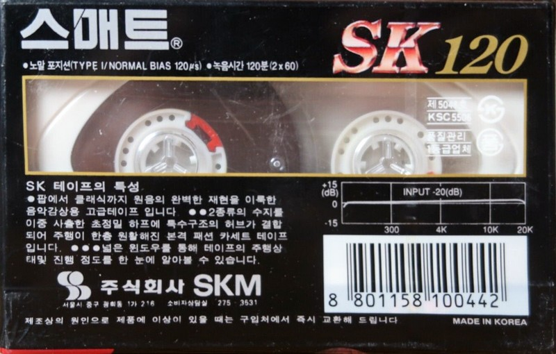 Compact Cassette Smat SK 120 Type I Normal 1992 South Korea
