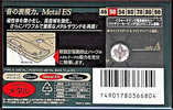 Compact Cassette Sony Metal-ES 50 Type IV Metal 1997 Japan