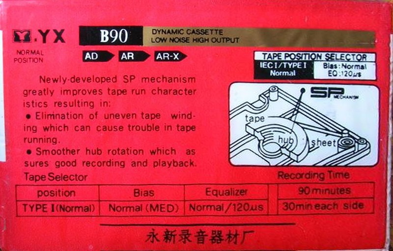 Compact Cassette Yongxin 90 Type I Normal Worldwide