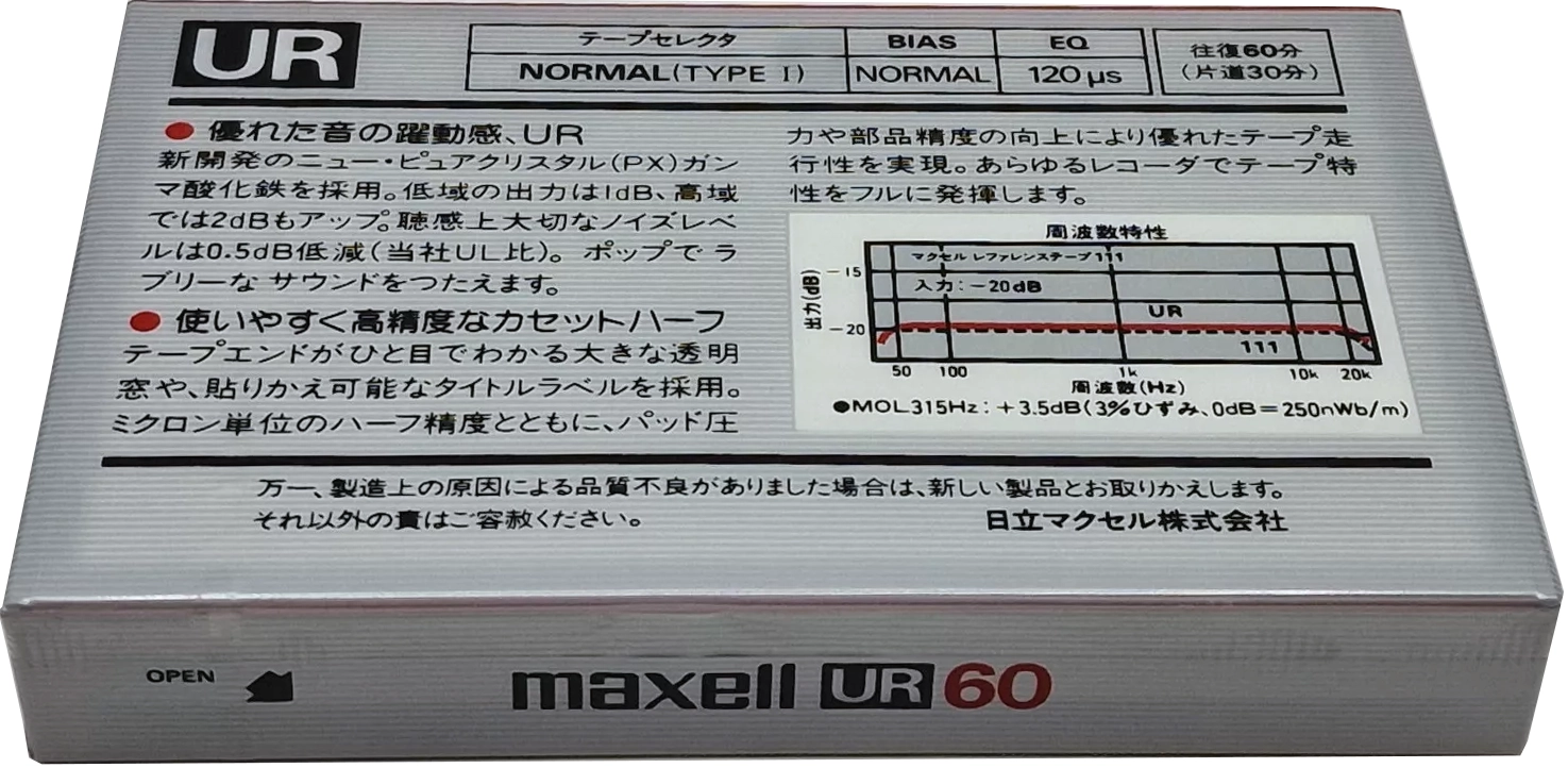 Compact Cassette Maxell UR 60 Type I Normal 1985 Japan