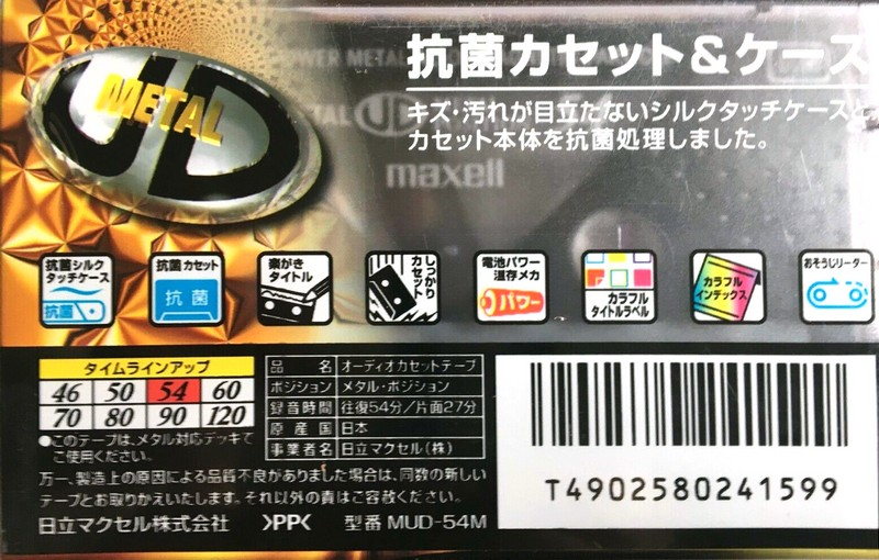 Compact Cassette Maxell Metal UD 54 "MUD-54M" Type IV Metal 1999 Japan