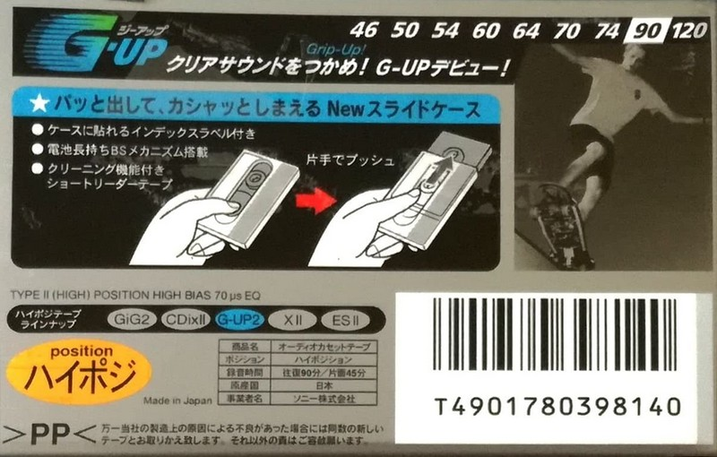 Compact Cassette Sony G-UP 90 "C-90GUP2" Type II Chrome 1997 Japan