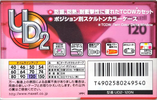 Compact Cassette Maxell UDII / UD2 120 "UD2-120N" Type II Chrome 2000 Japan