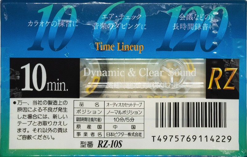 Compact Cassette Victor RZ 10 "RZ-10S" Type I Normal 1996 Japan