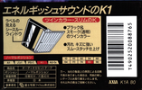 Compact Cassette AXIA K1 80 "K1A 80" Type I Normal 1993 Japan