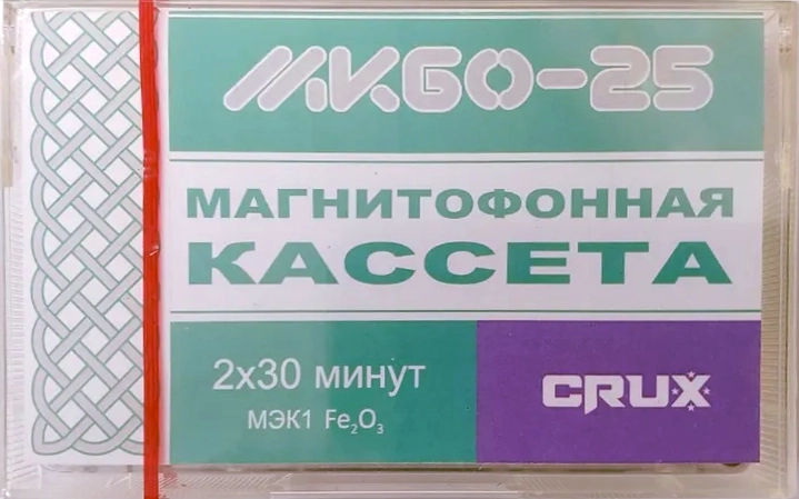 Compact Cassette CRUX MK 60 "MK-60-25" Type I Normal 2023 Worldwide