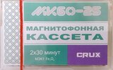 Compact Cassette CRUX MK 60 "MK-60-25" Type I Normal 2023 Worldwide