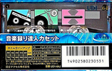 Compact Cassette Maxell UDI / UD1 64 "UD1-64J" Type I Normal 1995 Japan