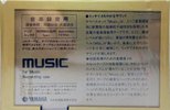 Compact Cassette Yamaha Music 60 Type I Normal 1982 Japan