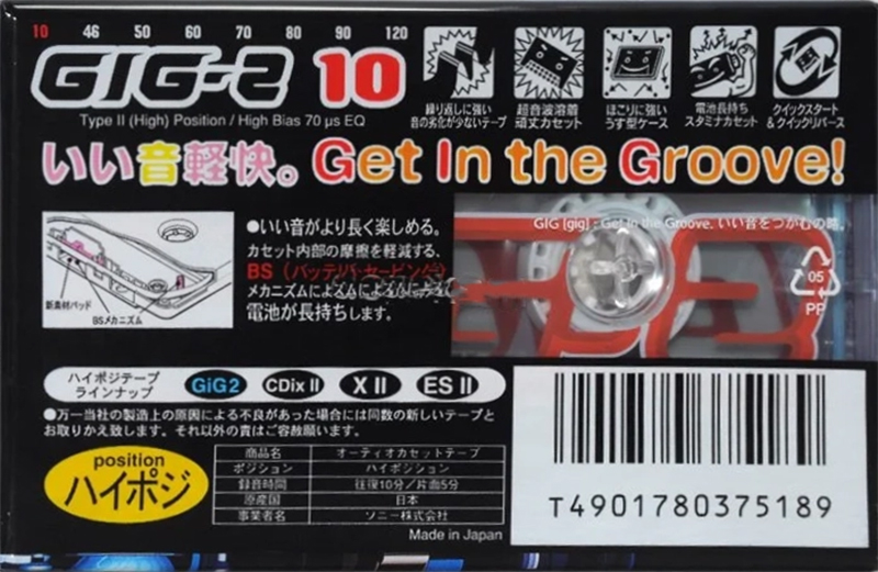 Compact Cassette Sony GIG-2 10 "C-10GIG2A" Type II Chrome 1996 Japan