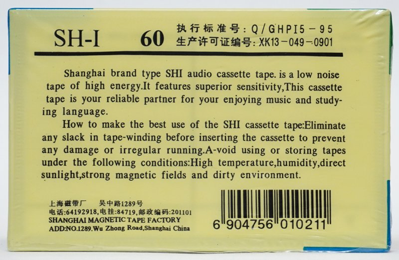 Compact Cassette Shanghai SH-I 60 Type I Normal China