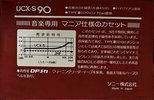 Compact Cassette Sony UCX-S 90 Type II Chrome 1983 Japan