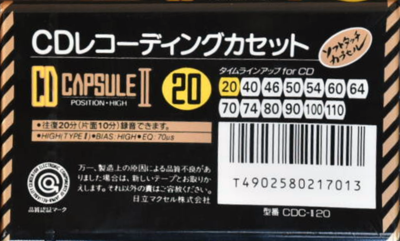 Compact Cassette Maxell CD Capsule II 20 "CDC-II 20" Type II Chrome 1990 Japan