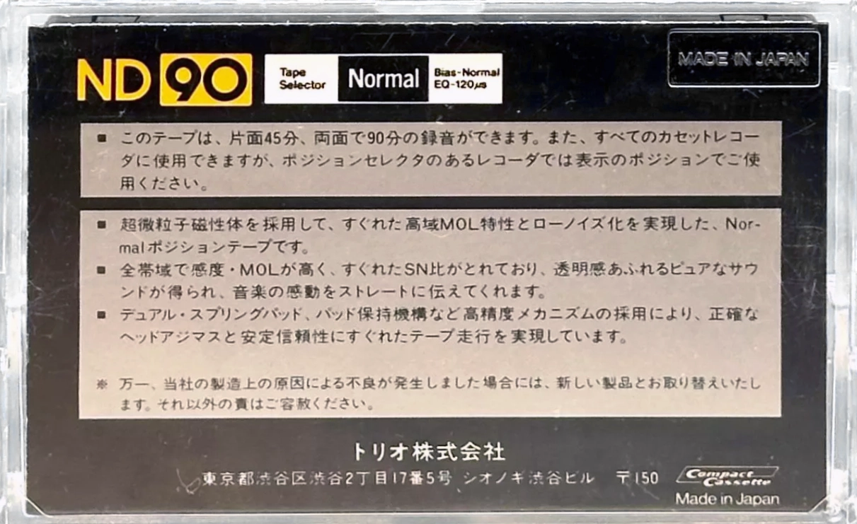 Compact Cassette Kenwood ND 90 Type I Normal 1982 Japan