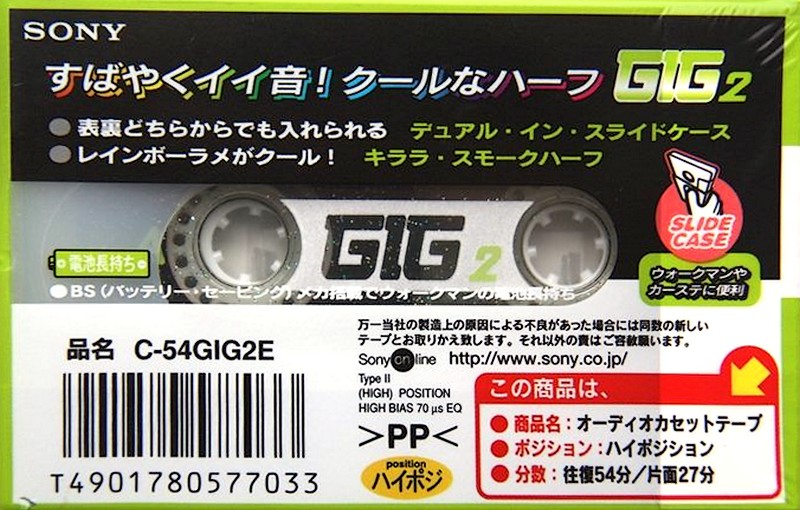 Compact Cassette Sony GIG-2 54 "C-54GIG2E" Type II Chrome 1999 Japan