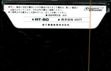 Compact Cassette National RT 60 "RT-60" Type I Normal 1972 Japan