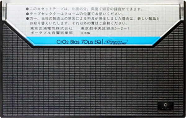 Compact Cassette Aurex AX 90 Type II Chrome 1980 Japan