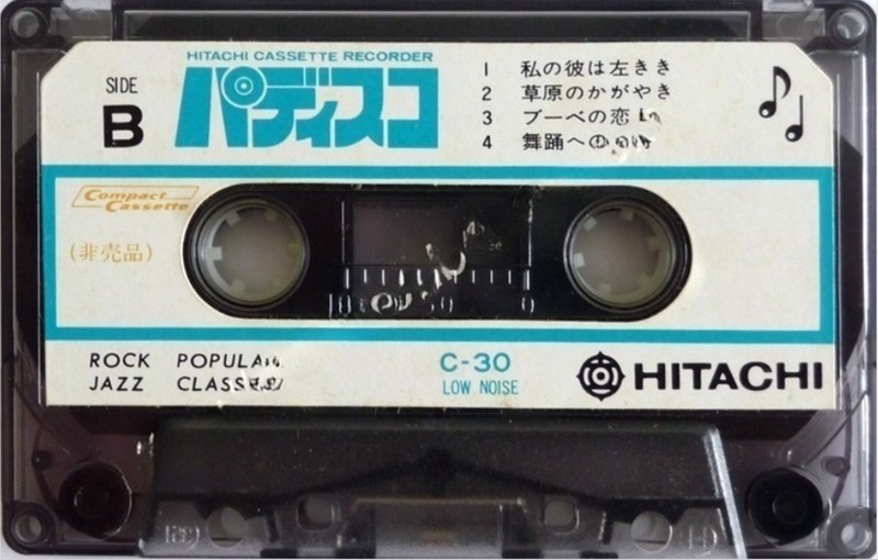 Compact Cassette Hitachi 30 "G-40672" Demonstration Tape Japan